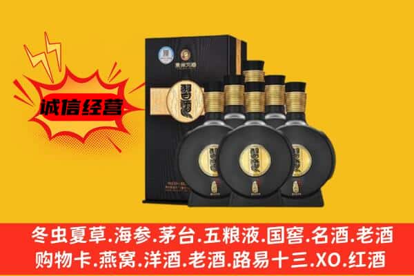 赣州市上门回收习酒价格