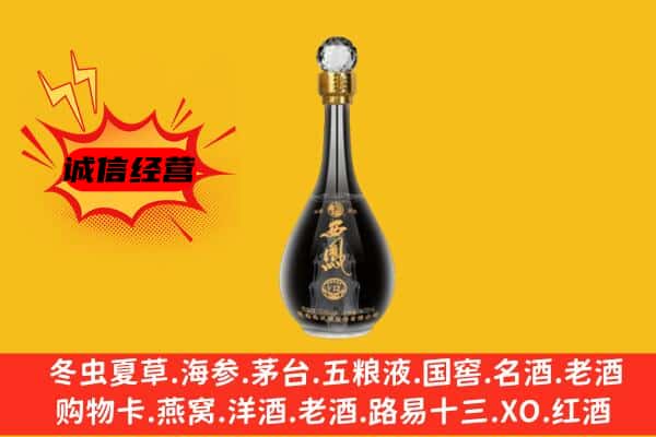 赣州市上门回收西凤酒价格