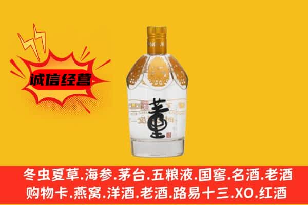 赣州市上门回收老董酒价格