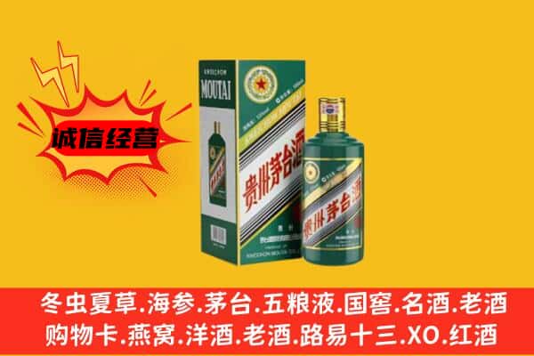 赣州市回收生肖茅台酒