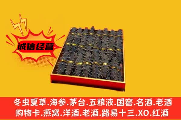 赣州市回收海参