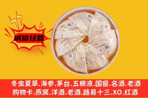 赣州市回收燕窝