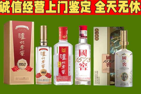 赣州市烟酒回收泸州老窖系列.jpg